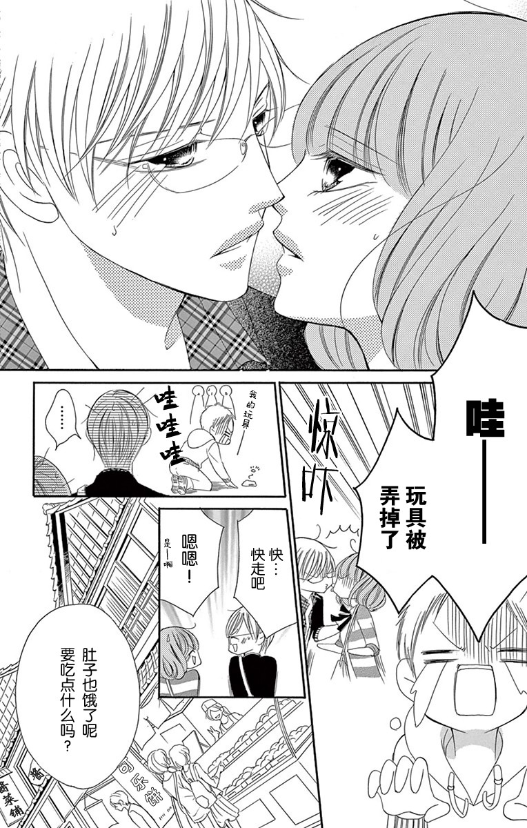 双面伪君子韩漫全集-第13话无删减无遮挡章节图片 
