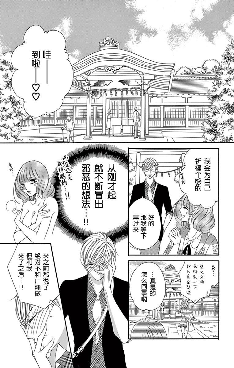双面伪君子韩漫全集-第13话无删减无遮挡章节图片 