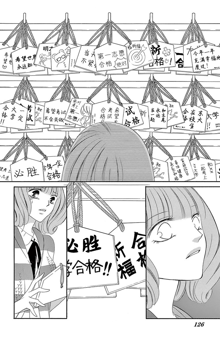 双面伪君子韩漫全集-第13话无删减无遮挡章节图片 