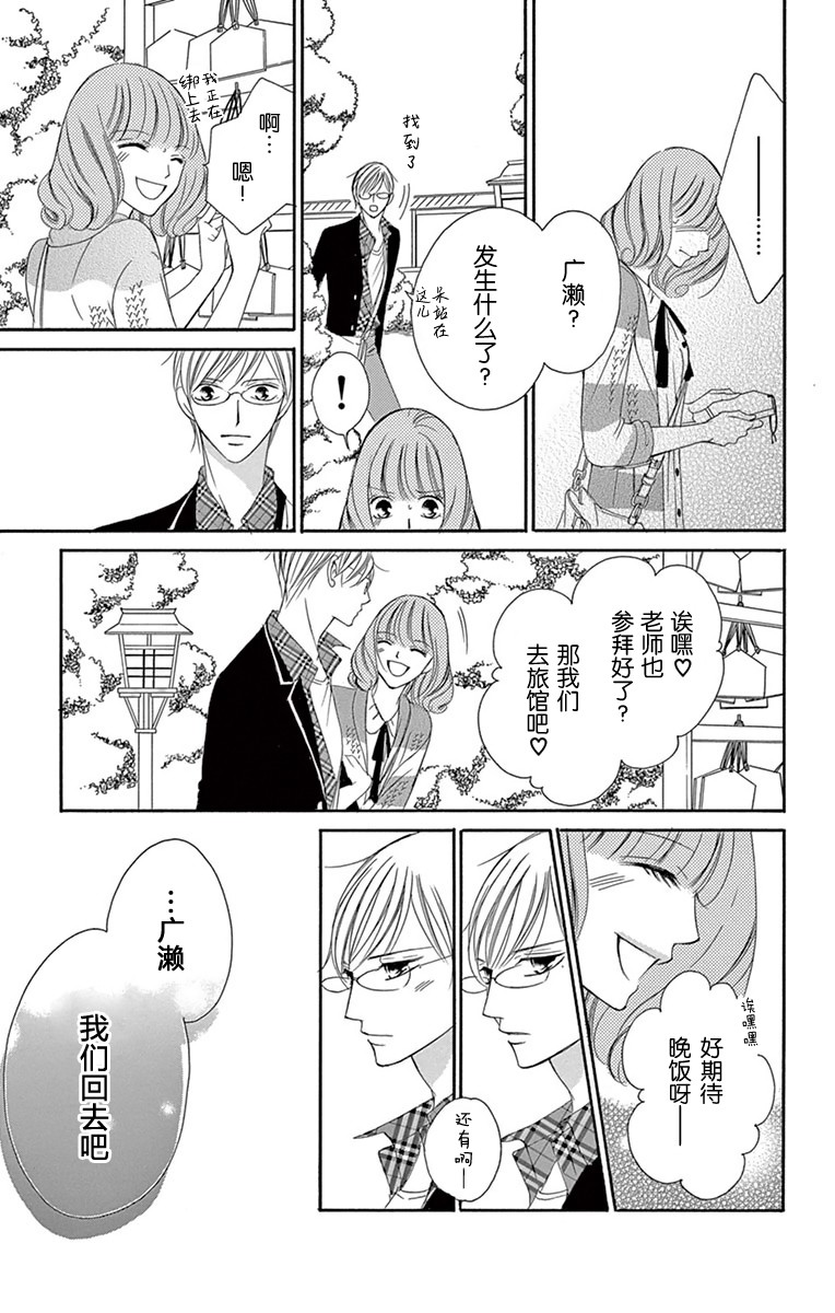 双面伪君子韩漫全集-第13话无删减无遮挡章节图片 