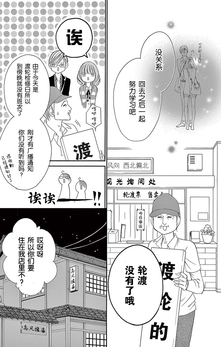 双面伪君子韩漫全集-第13话无删减无遮挡章节图片 