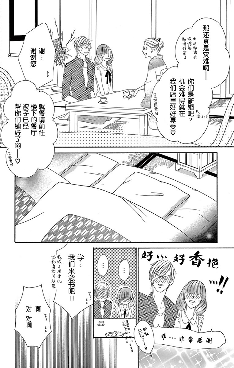 双面伪君子韩漫全集-第13话无删减无遮挡章节图片 