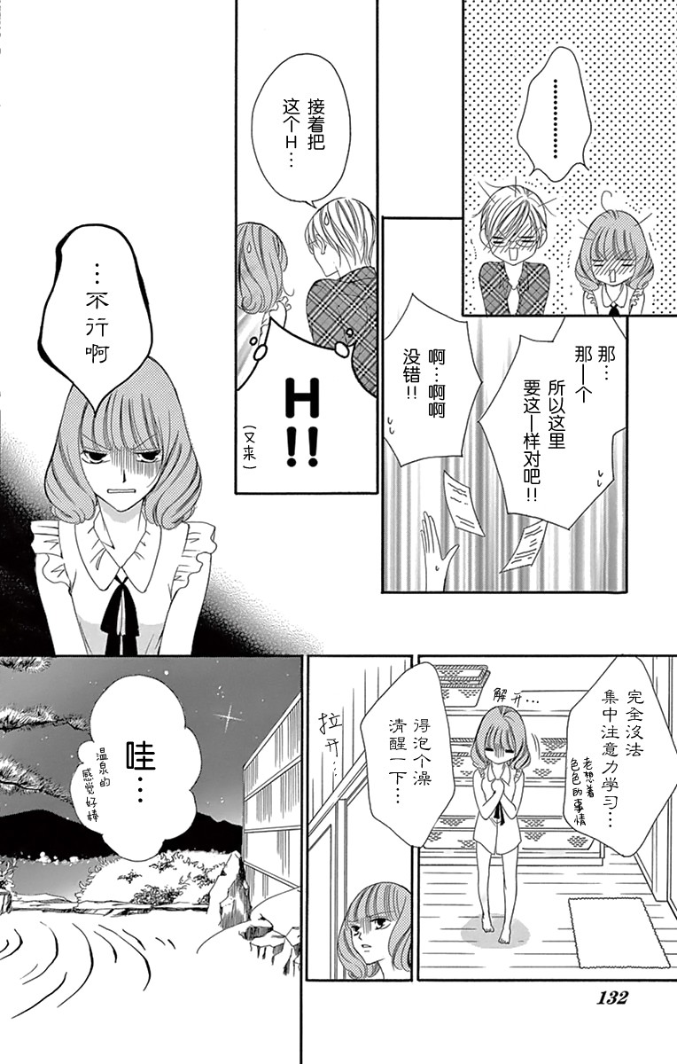 双面伪君子韩漫全集-第13话无删减无遮挡章节图片 
