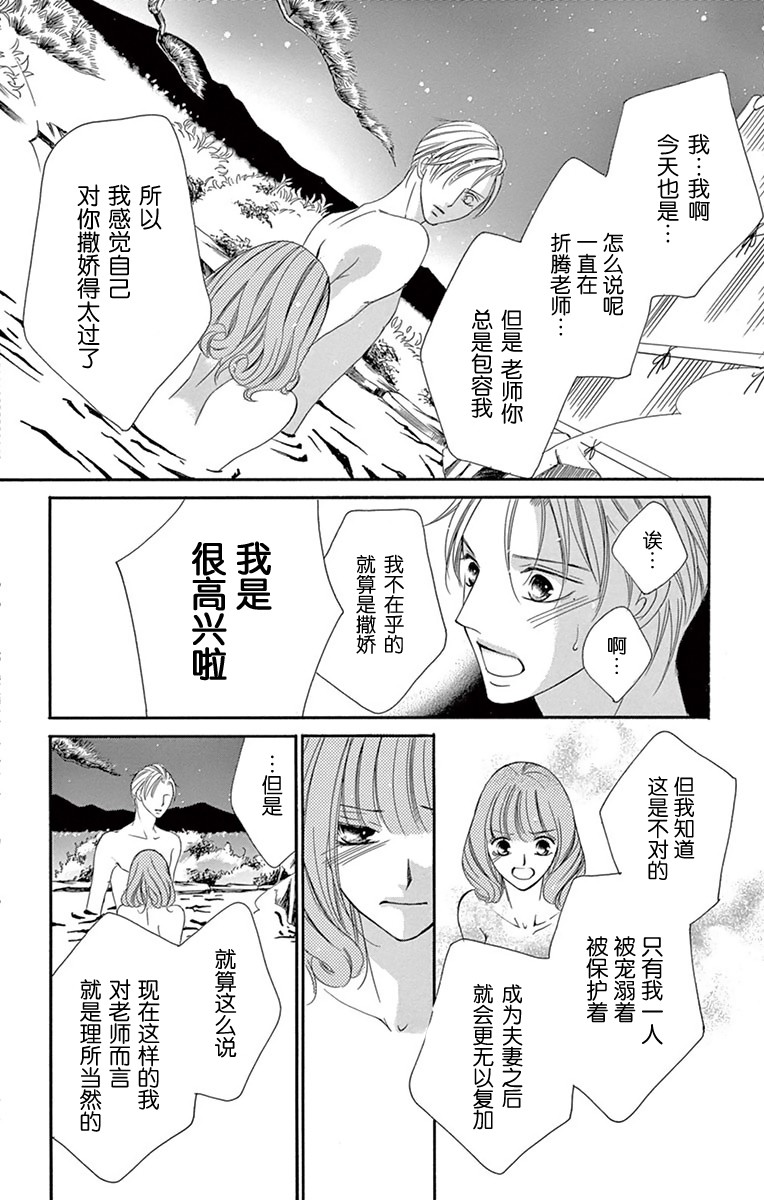 双面伪君子韩漫全集-第13话无删减无遮挡章节图片 