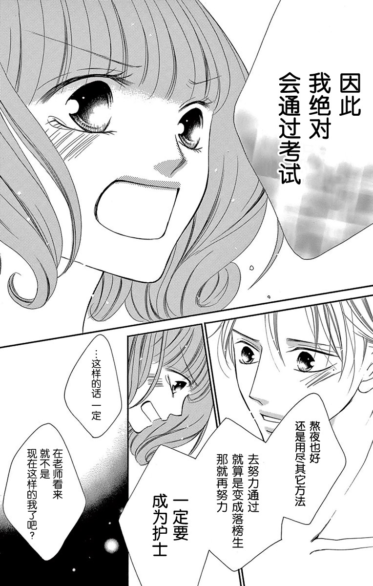 双面伪君子韩漫全集-第13话无删减无遮挡章节图片 