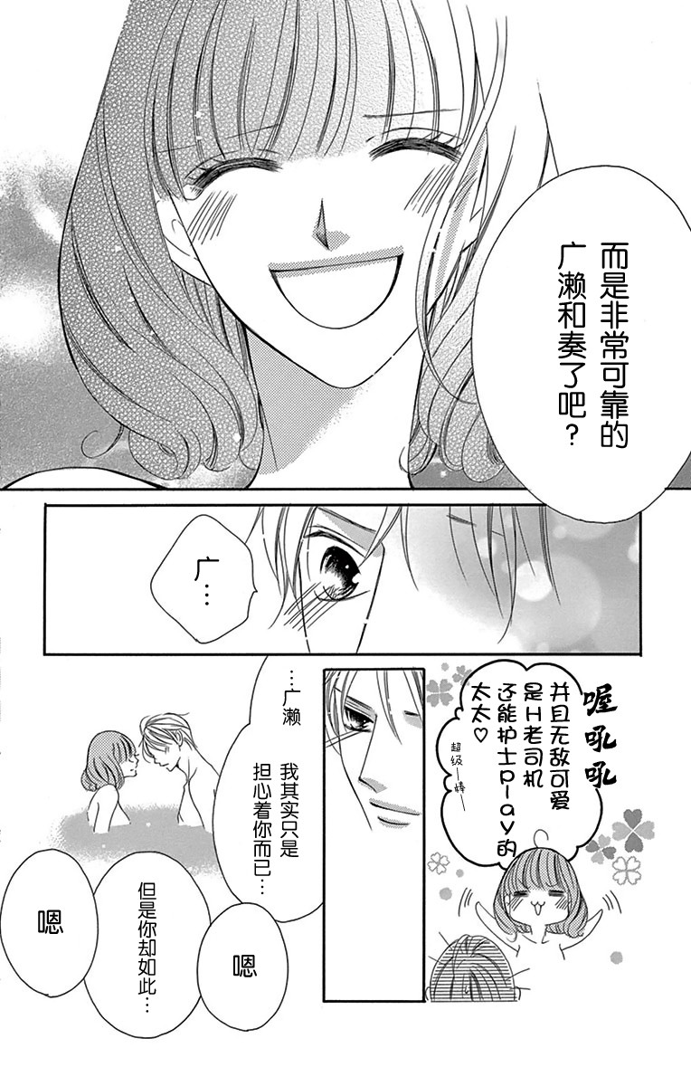 双面伪君子韩漫全集-第13话无删减无遮挡章节图片 