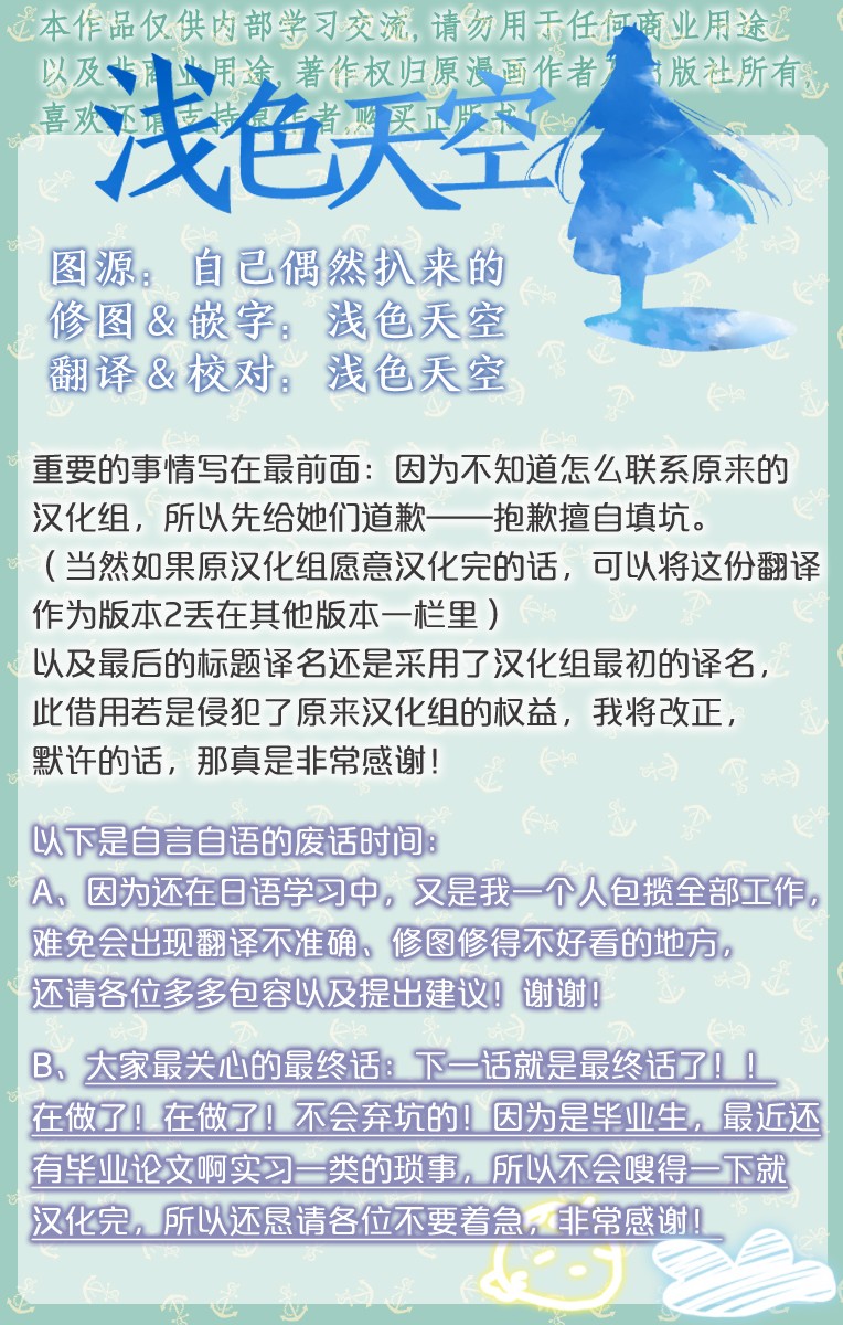 双面伪君子韩漫全集-第13话无删减无遮挡章节图片 