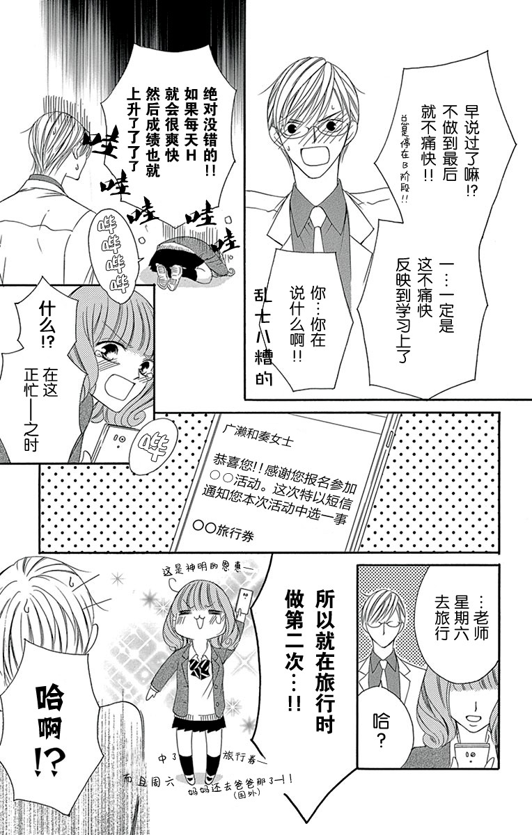 双面伪君子韩漫全集-第13话无删减无遮挡章节图片 