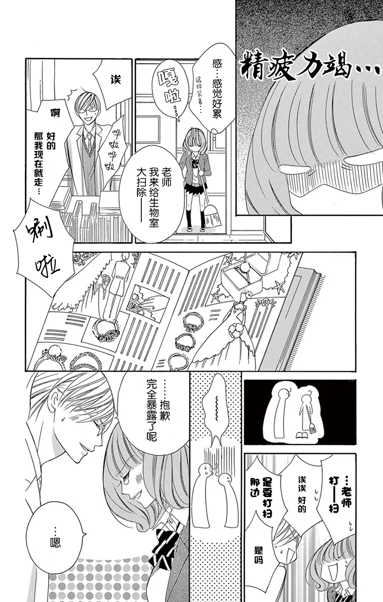双面伪君子韩漫全集-第14话无删减无遮挡章节图片 