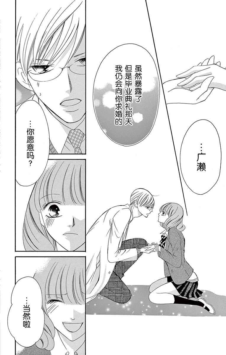 双面伪君子韩漫全集-第14话无删减无遮挡章节图片 