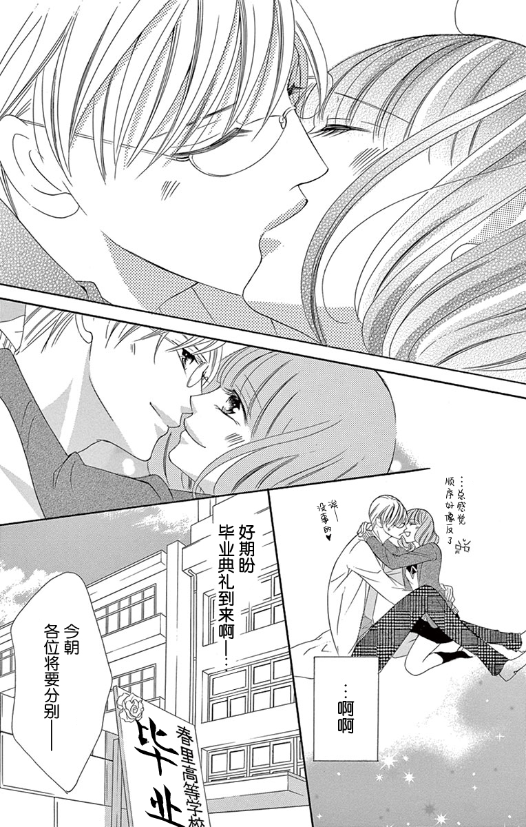 双面伪君子韩漫全集-第14话无删减无遮挡章节图片 