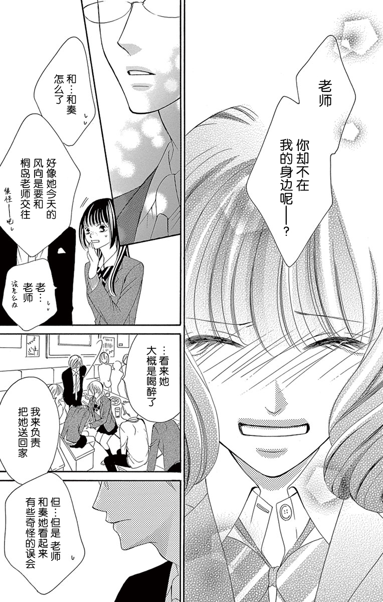 双面伪君子韩漫全集-第14话无删减无遮挡章节图片 