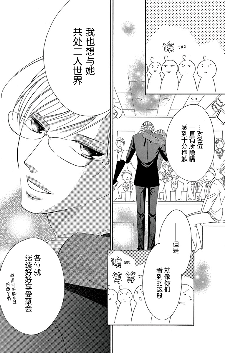 双面伪君子韩漫全集-第14话无删减无遮挡章节图片 