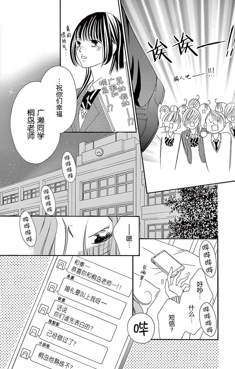 双面伪君子韩漫全集-第14话无删减无遮挡章节图片 