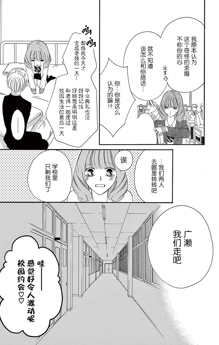 双面伪君子韩漫全集-第14话无删减无遮挡章节图片 