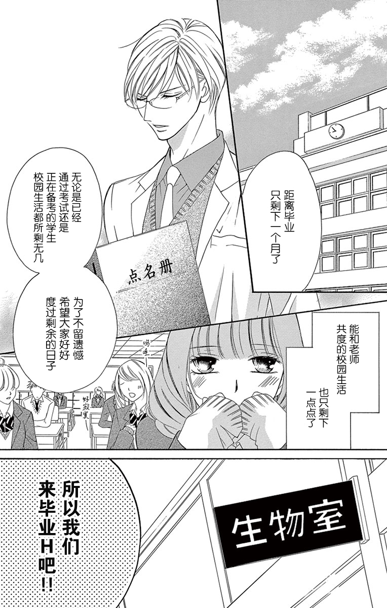 双面伪君子韩漫全集-第14话无删减无遮挡章节图片 