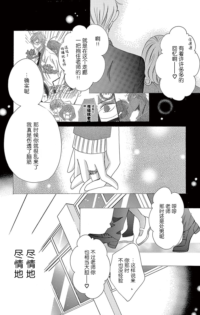 双面伪君子韩漫全集-第14话无删减无遮挡章节图片 