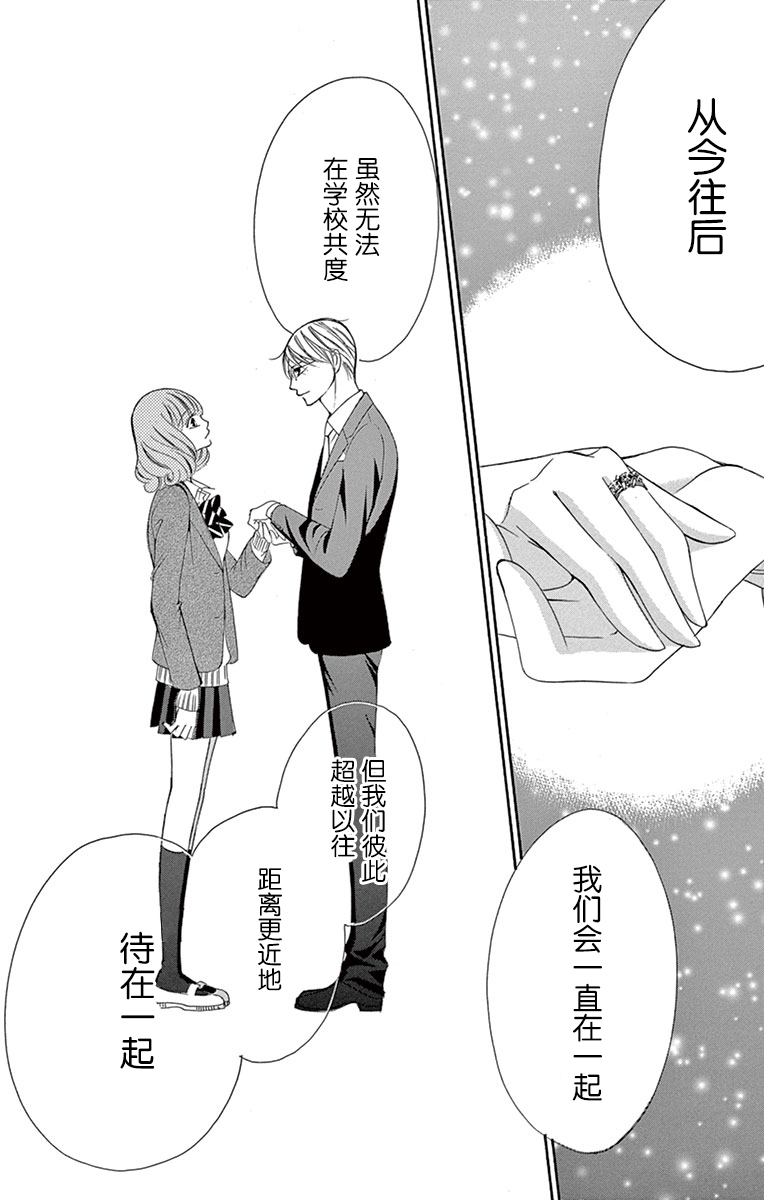 双面伪君子韩漫全集-第14话无删减无遮挡章节图片 