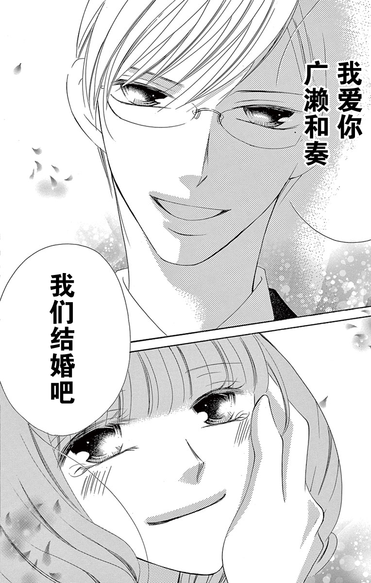 双面伪君子韩漫全集-第14话无删减无遮挡章节图片 