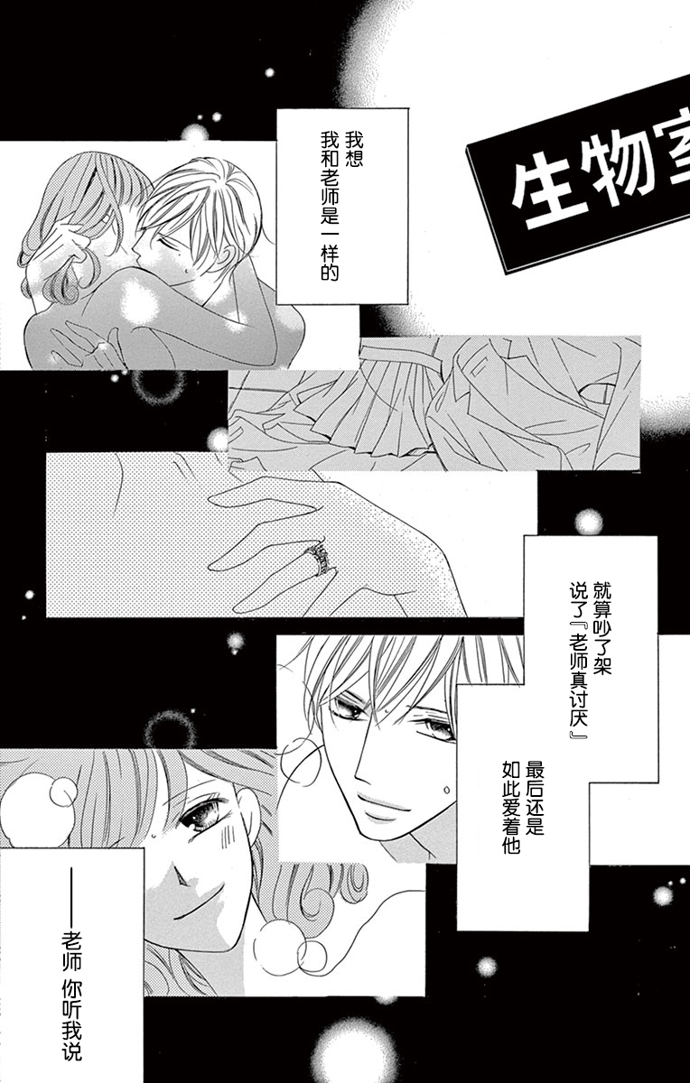 双面伪君子韩漫全集-第14话无删减无遮挡章节图片 