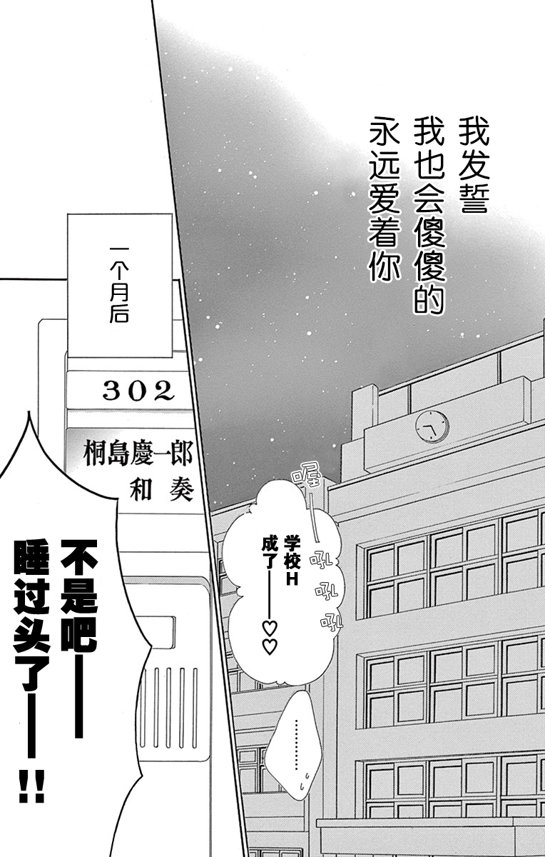 双面伪君子韩漫全集-第14话无删减无遮挡章节图片 