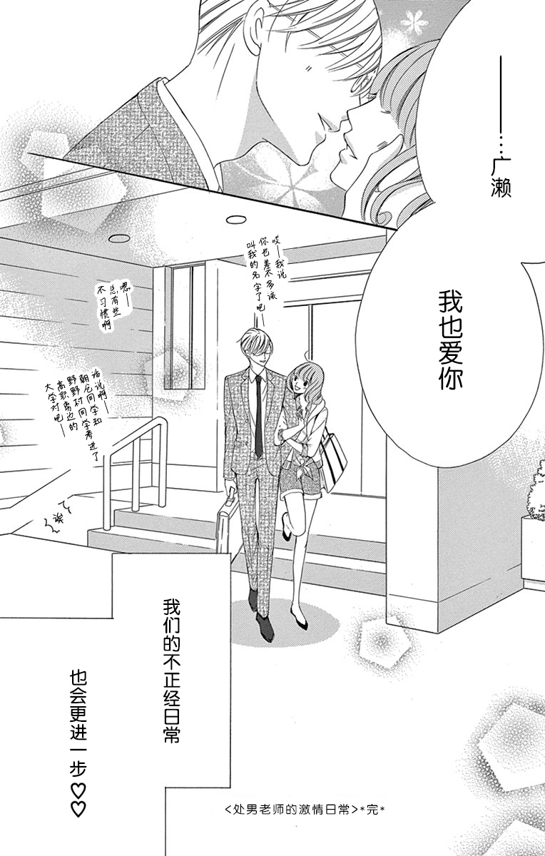 双面伪君子韩漫全集-第14话无删减无遮挡章节图片 