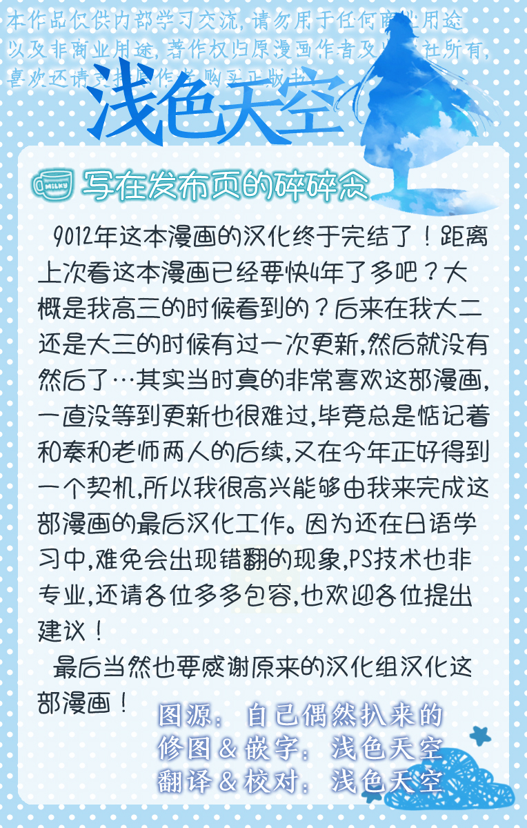 双面伪君子韩漫全集-第14话无删减无遮挡章节图片 
