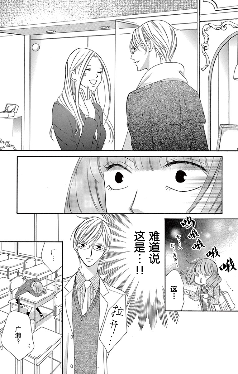 双面伪君子韩漫全集-第14话无删减无遮挡章节图片 