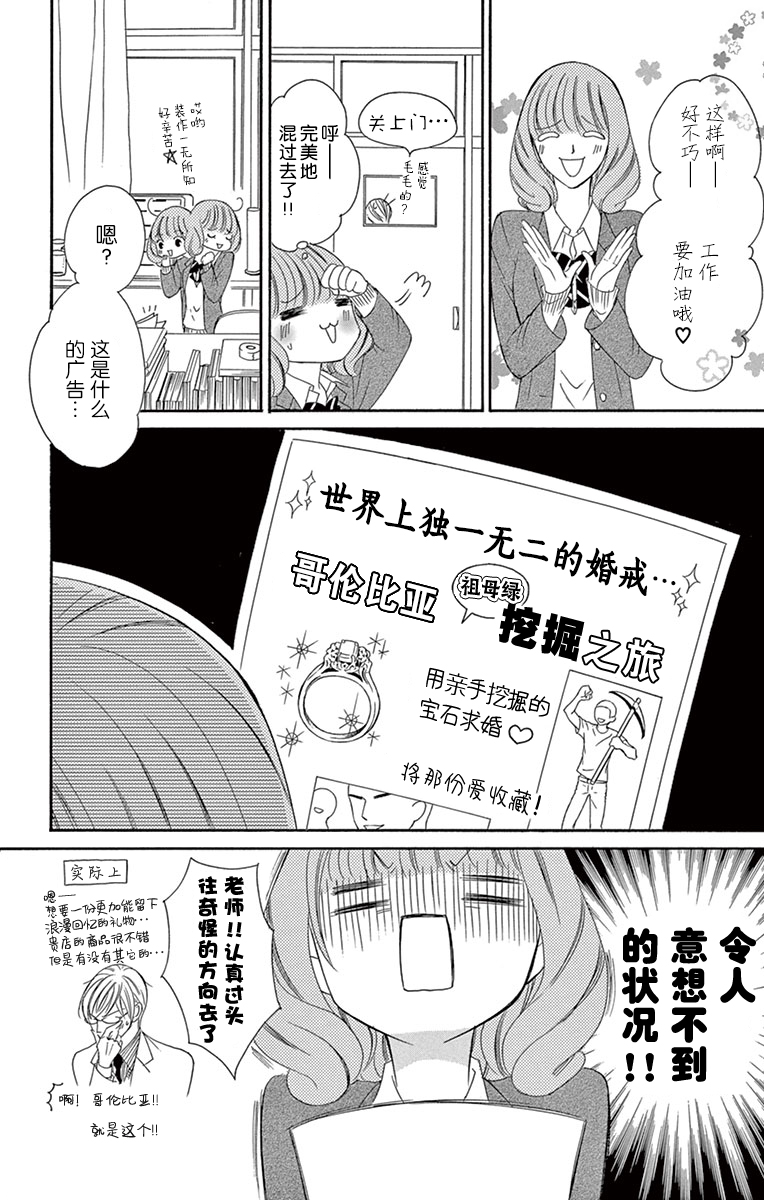 双面伪君子韩漫全集-第14话无删减无遮挡章节图片 