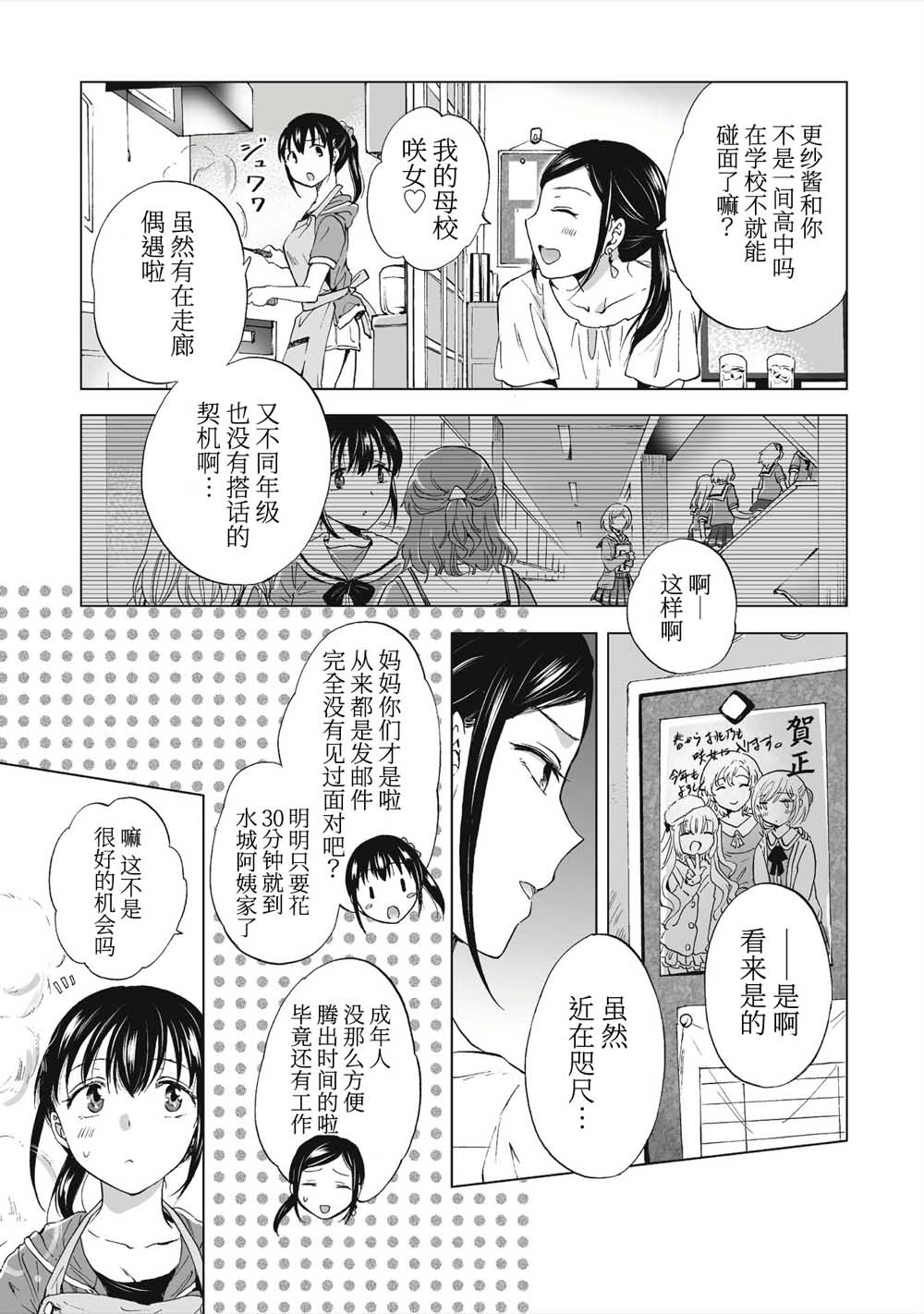 透过百合SM能否连结两人的身心呢？韩漫全集-第1.1话无删减无遮挡章节图片 