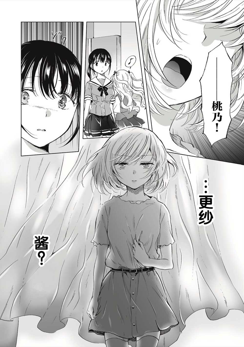 透过百合SM能否连结两人的身心呢？韩漫全集-第1.1话无删减无遮挡章节图片 