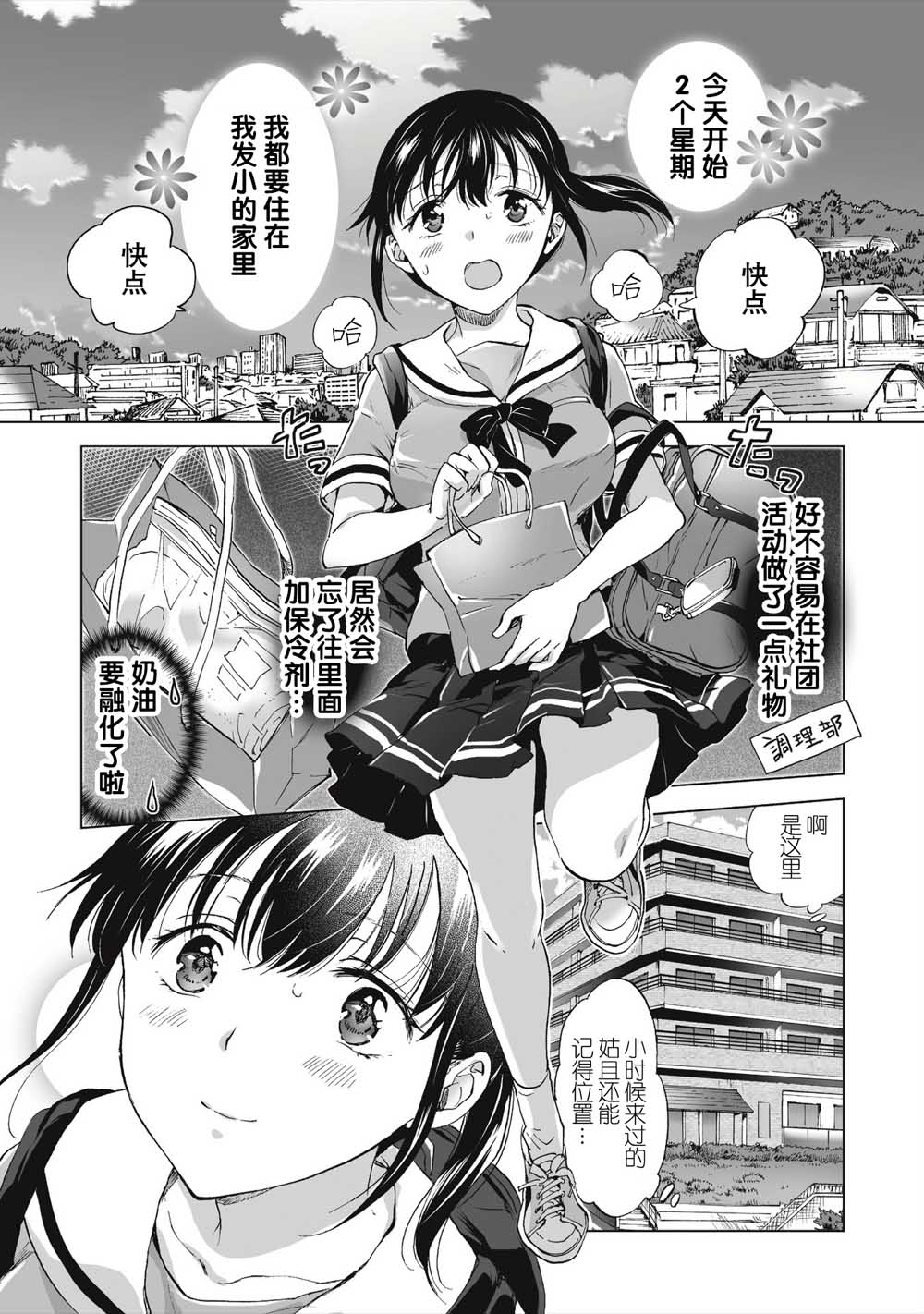 透过百合SM能否连结两人的身心呢？韩漫全集-第1.1话无删减无遮挡章节图片 