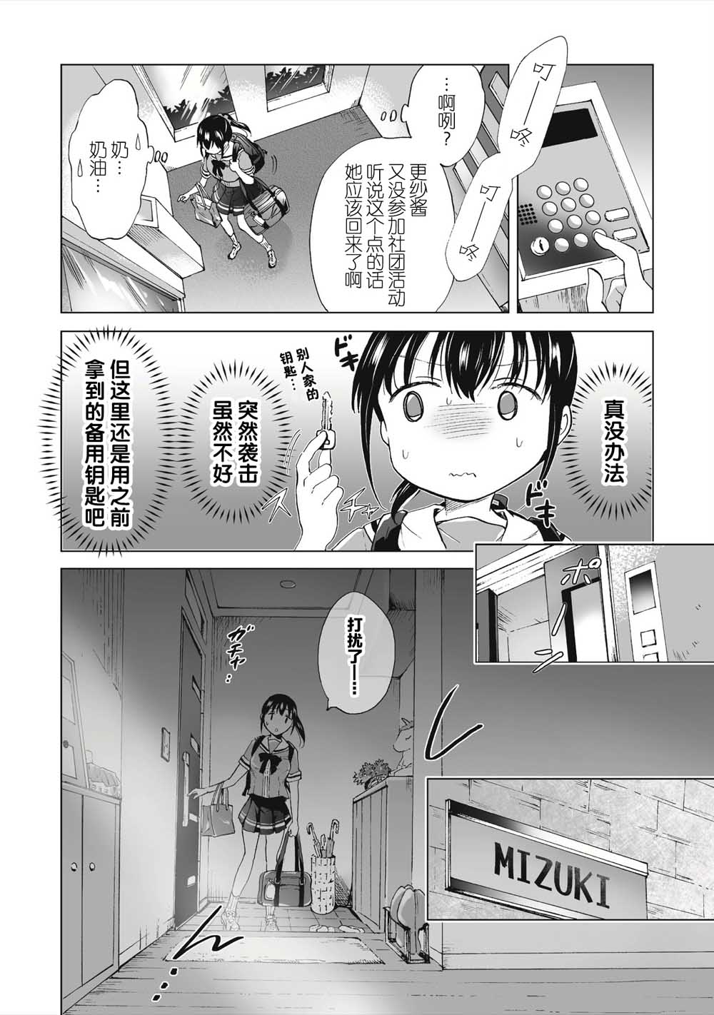 透过百合SM能否连结两人的身心呢？韩漫全集-第1.1话无删减无遮挡章节图片 