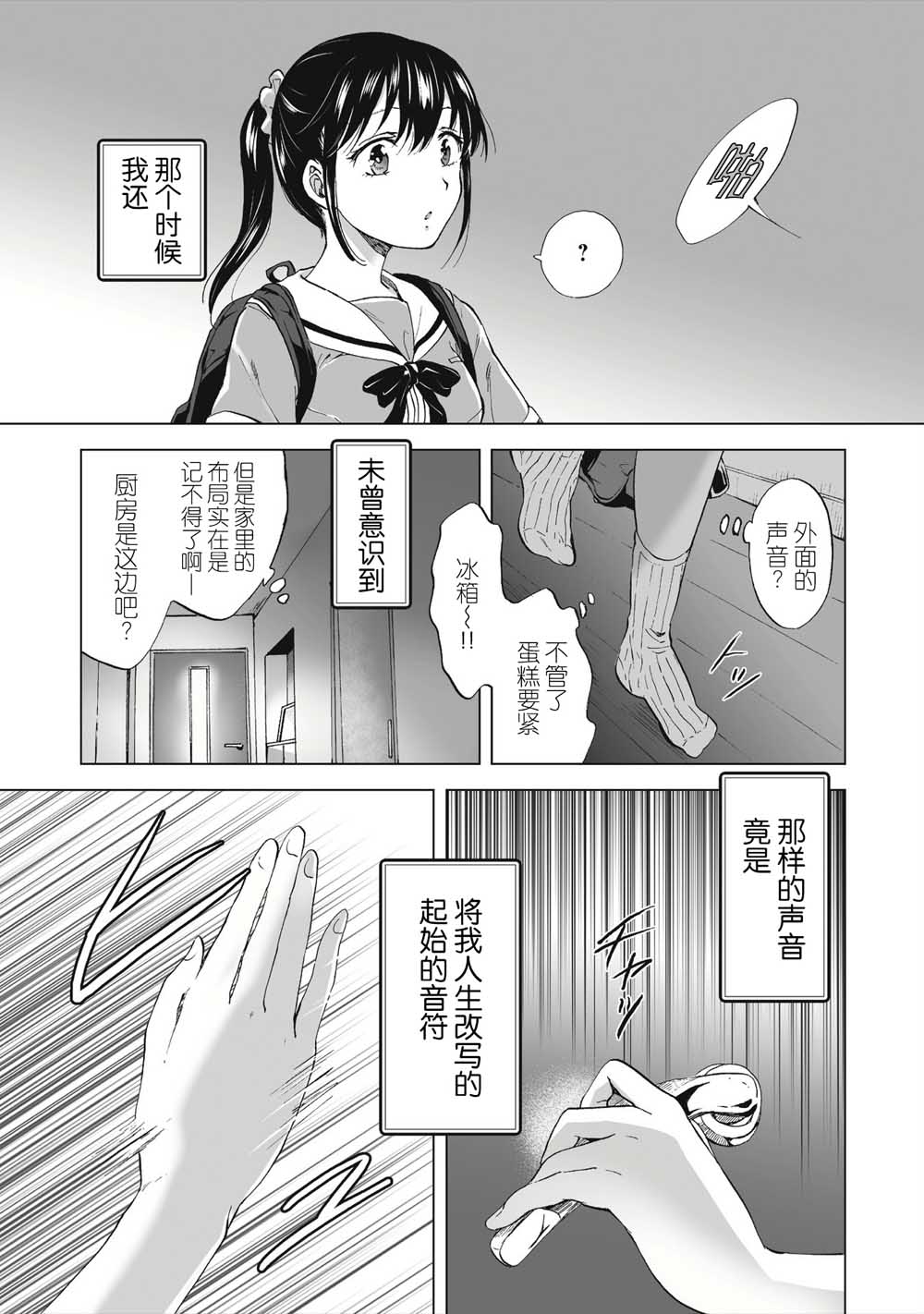 透过百合SM能否连结两人的身心呢？韩漫全集-第1.1话无删减无遮挡章节图片 