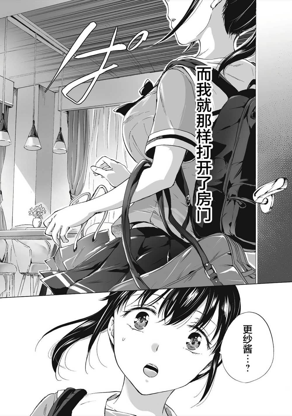 透过百合SM能否连结两人的身心呢？韩漫全集-第1.1话无删减无遮挡章节图片 