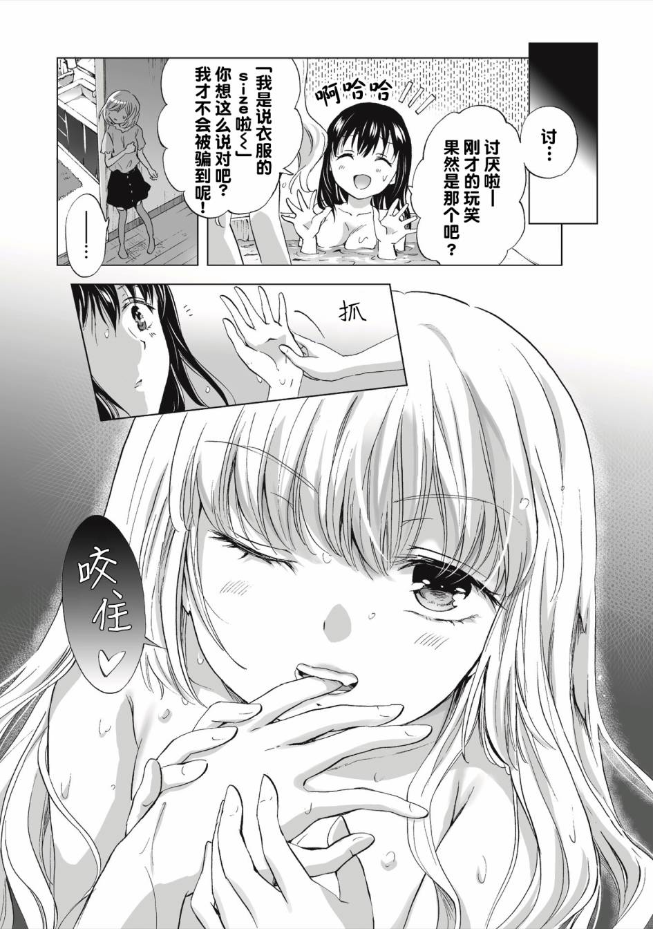 透过百合SM能否连结两人的身心呢？韩漫全集-第1.2话无删减无遮挡章节图片 