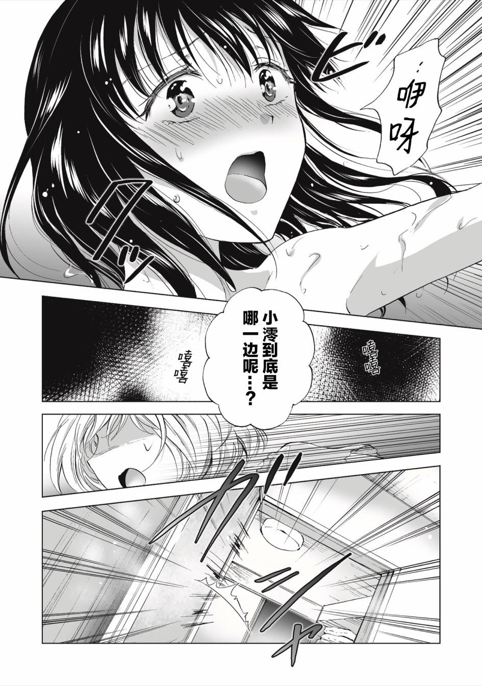 透过百合SM能否连结两人的身心呢？韩漫全集-第1.2话无删减无遮挡章节图片 