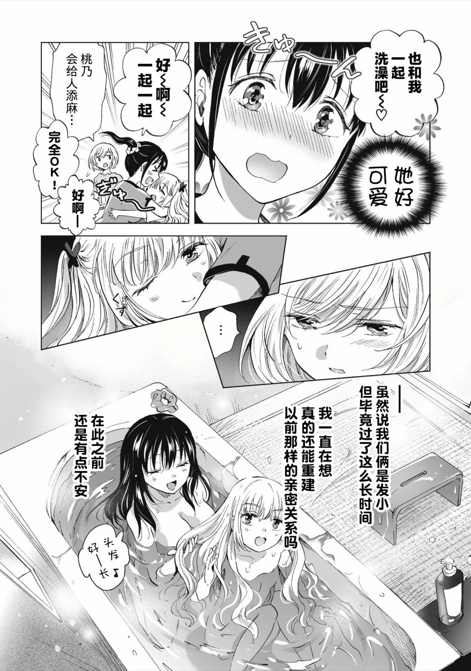 透过百合SM能否连结两人的身心呢？韩漫全集-第1.2话无删减无遮挡章节图片 