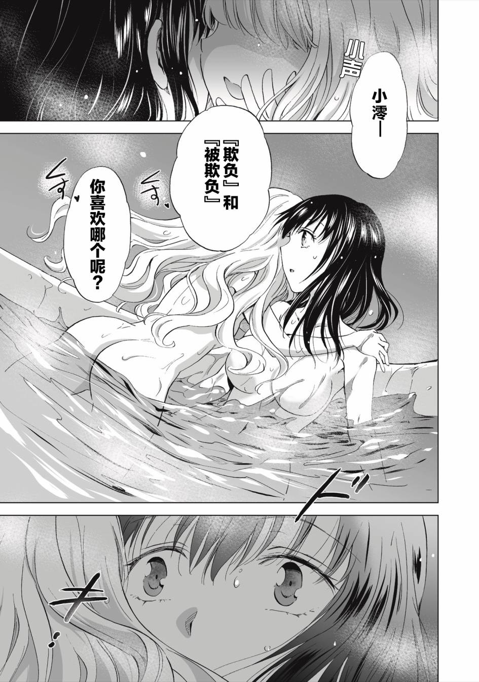 透过百合SM能否连结两人的身心呢？韩漫全集-第1.2话无删减无遮挡章节图片 