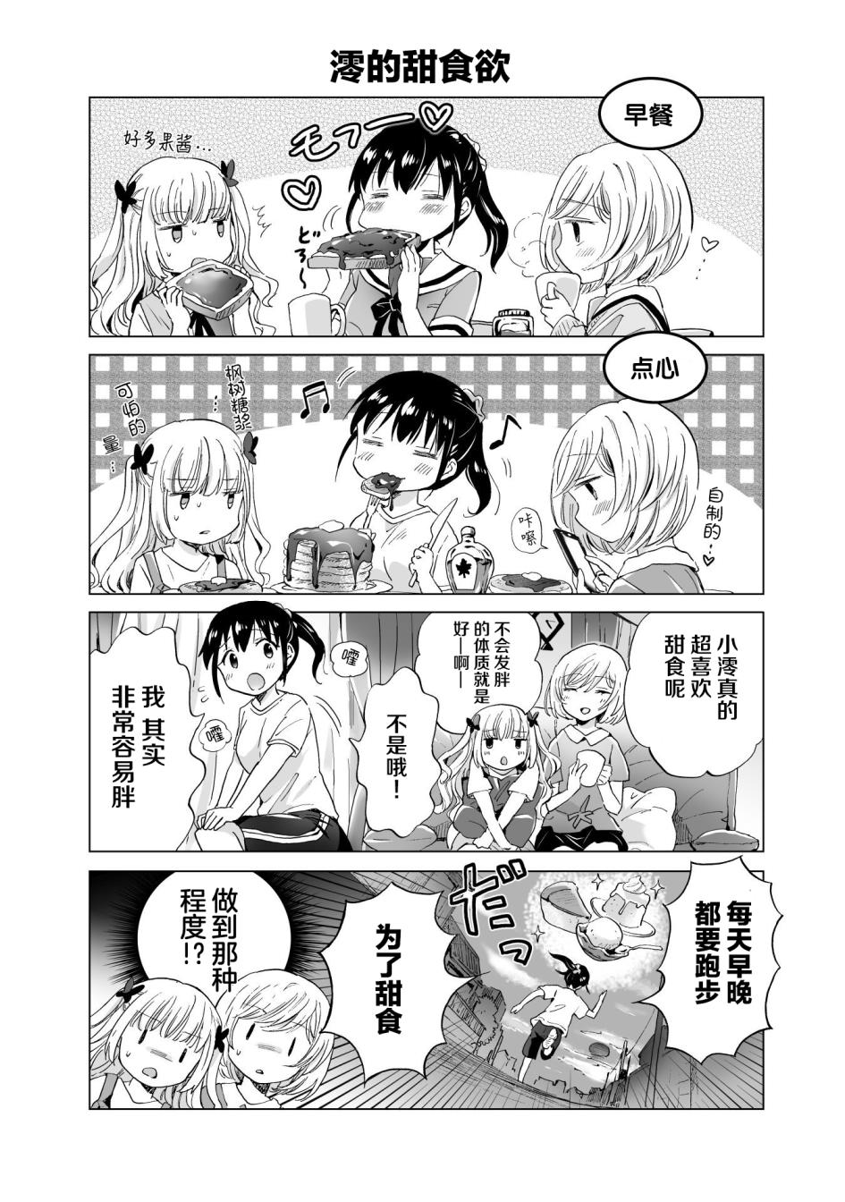 透过百合SM能否连结两人的身心呢？韩漫全集-番外1无删减无遮挡章节图片 