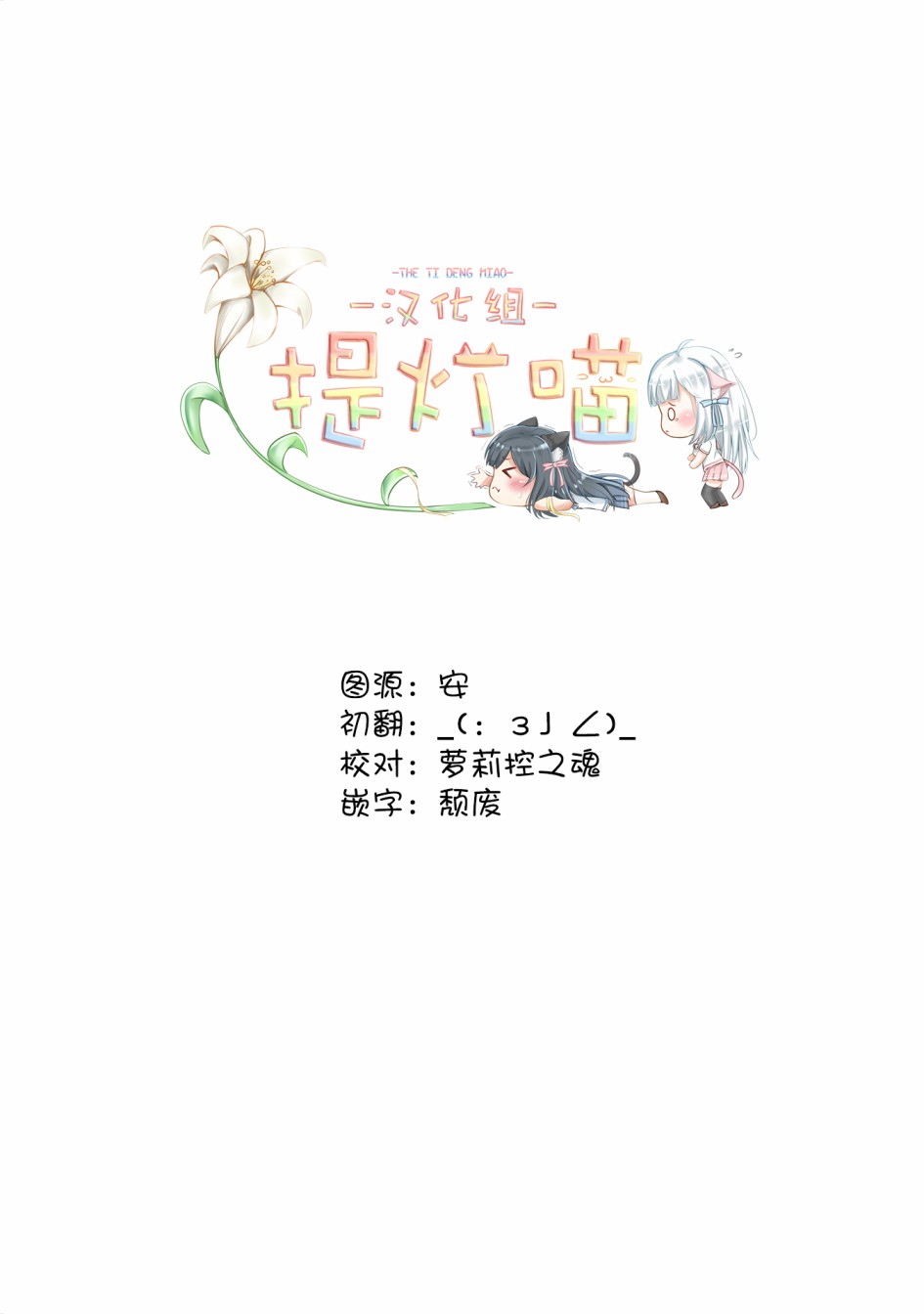 透过百合SM能否连结两人的身心呢？韩漫全集-第2.1话无删减无遮挡章节图片 
