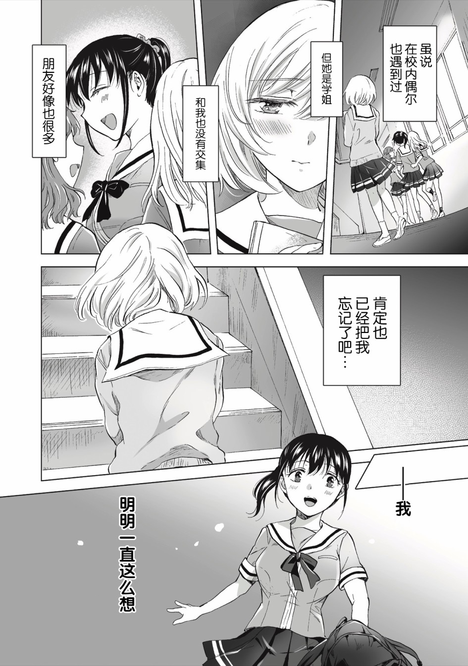透过百合SM能否连结两人的身心呢？韩漫全集-第2.1话无删减无遮挡章节图片 