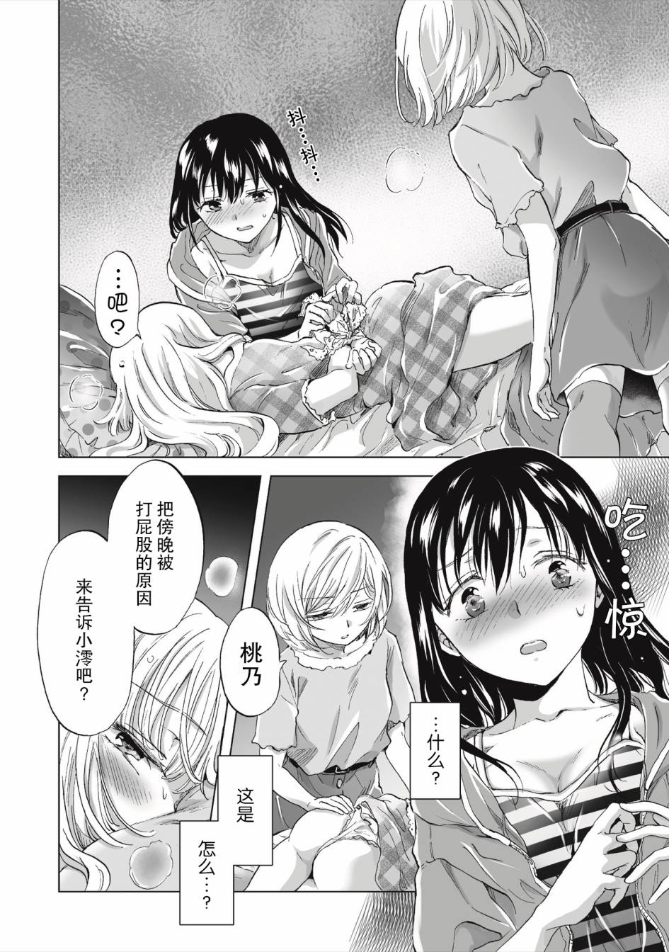 透过百合SM能否连结两人的身心呢？韩漫全集-第2.2话无删减无遮挡章节图片 