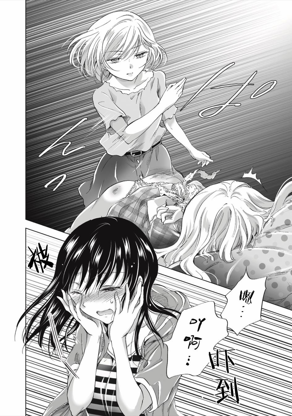 透过百合SM能否连结两人的身心呢？韩漫全集-第2.2话无删减无遮挡章节图片 