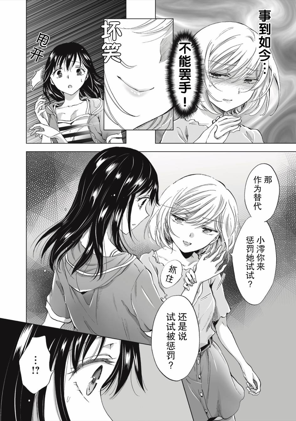 透过百合SM能否连结两人的身心呢？韩漫全集-第2.2话无删减无遮挡章节图片 