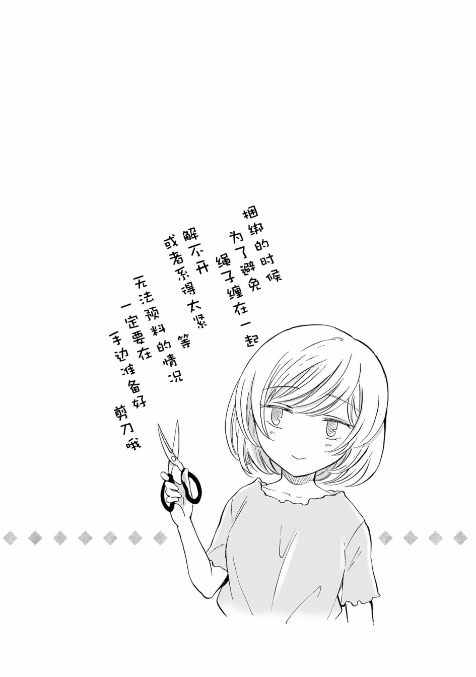 透过百合SM能否连结两人的身心呢？韩漫全集-番外2无删减无遮挡章节图片 