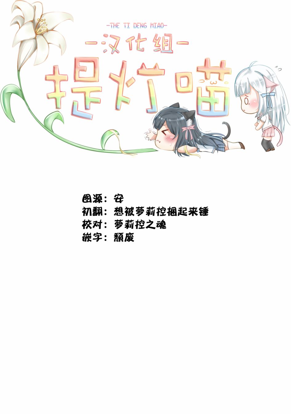 透过百合SM能否连结两人的身心呢？韩漫全集-番外2无删减无遮挡章节图片 