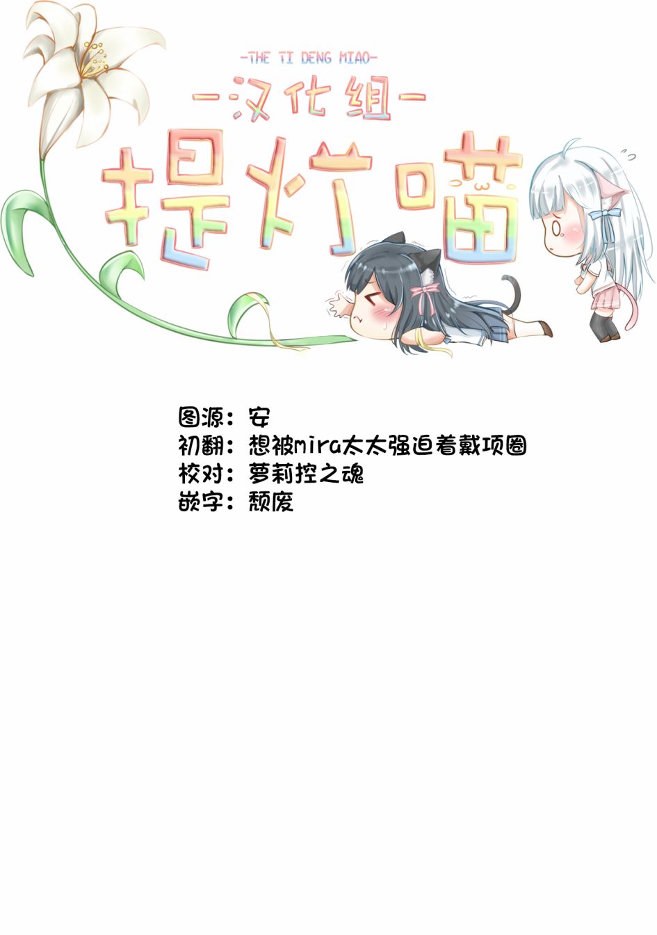 透过百合SM能否连结两人的身心呢？韩漫全集-第3.1话无删减无遮挡章节图片 