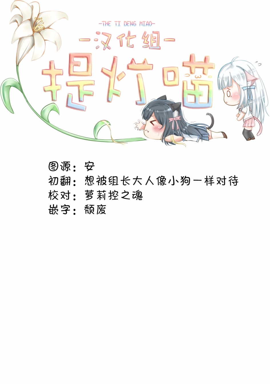透过百合SM能否连结两人的身心呢？韩漫全集-第3.2话无删减无遮挡章节图片 