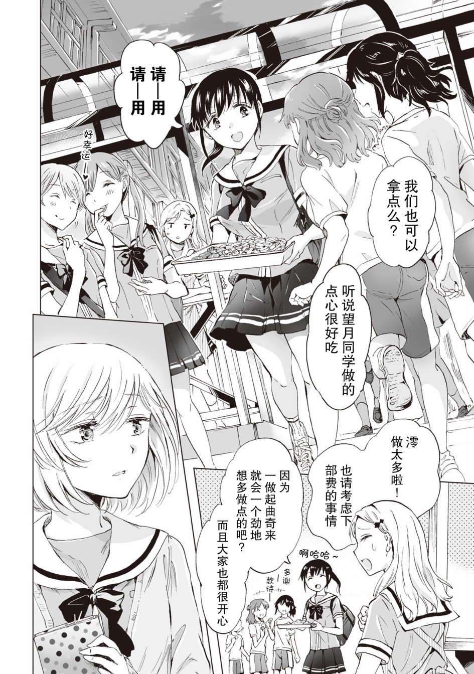 透过百合SM能否连结两人的身心呢？韩漫全集-第3.2话无删减无遮挡章节图片 